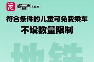 邮报：解雇波切蒂诺需要超过1000万镑，切尔西担忧违反支出规则